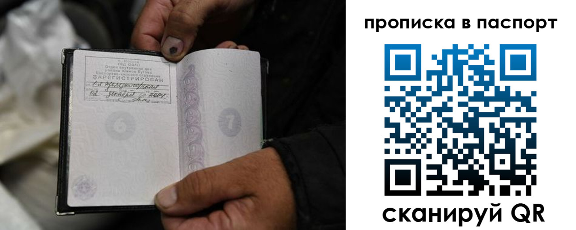 временная регистрация для школы в Каргате
