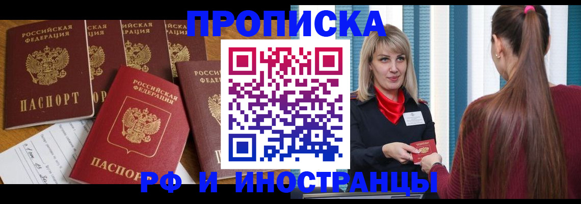 временная регистрация гарантия в Каргате