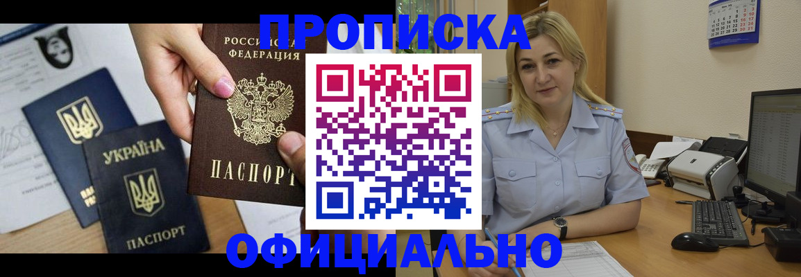 временная регистрация недорого в Каргате