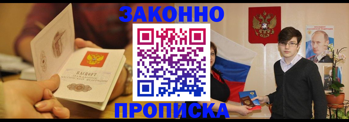 прописка для школы в Каргате