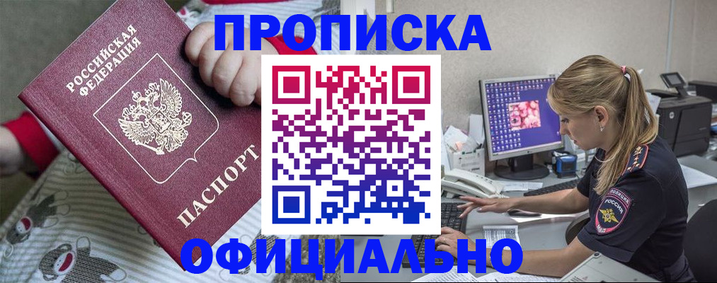 временная регистрация купить в Каргате