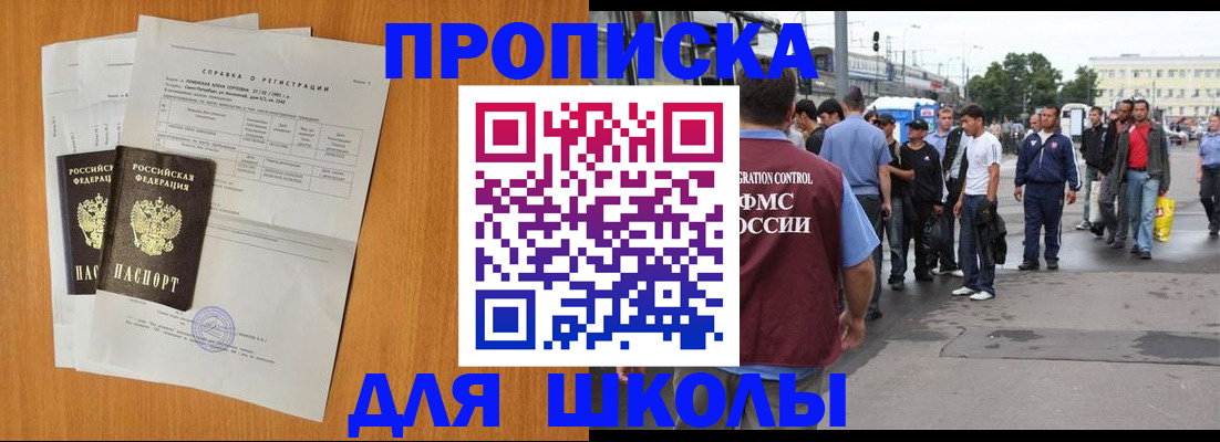 прописка для военкомата в Каргате