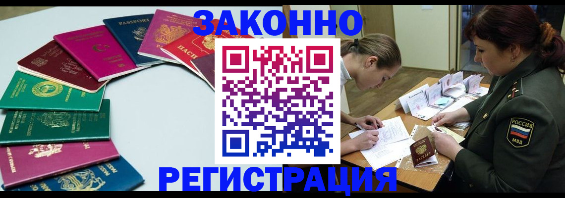 прописка регистрация в Каргате